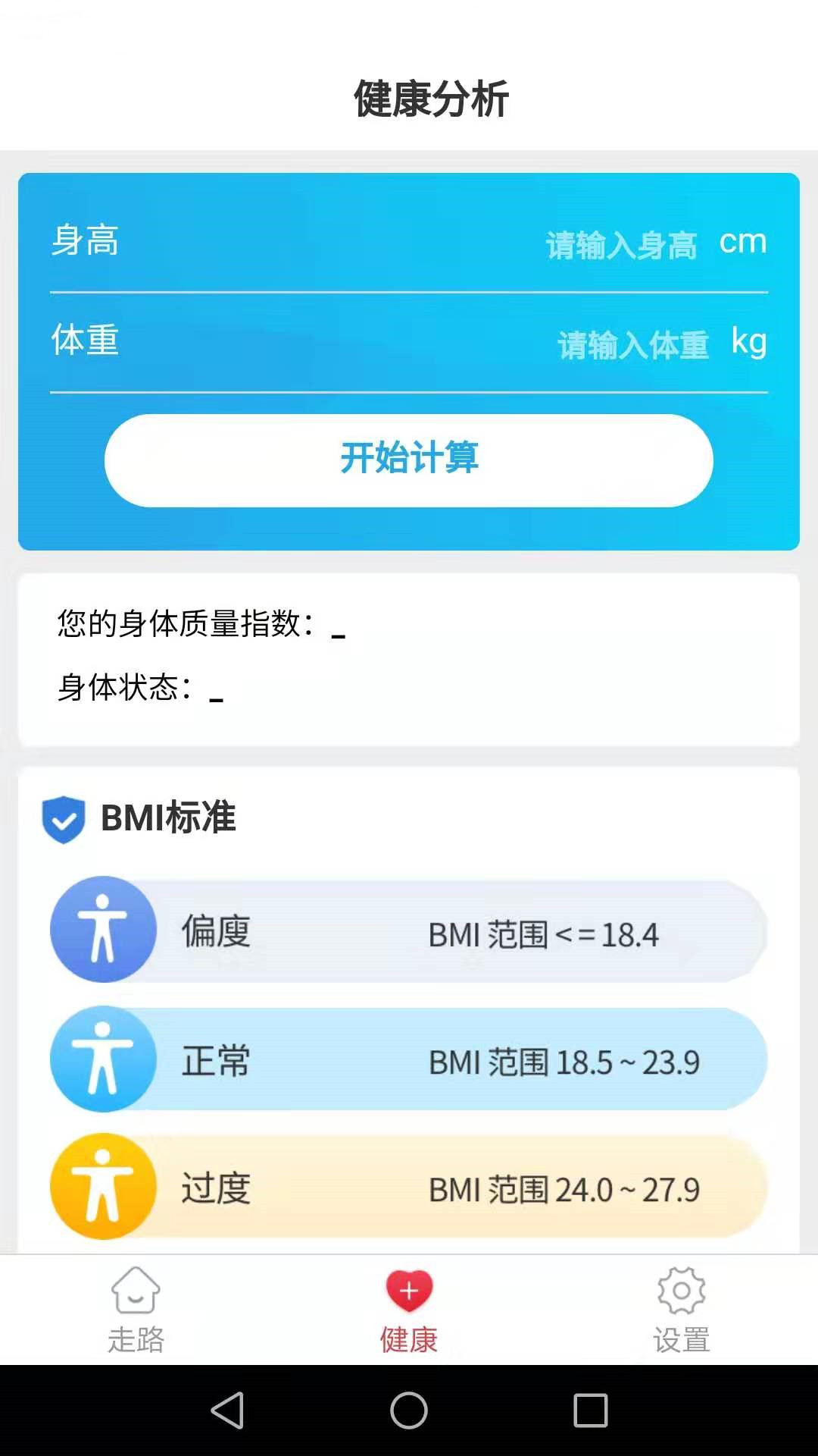 惠泽记步助手app图1