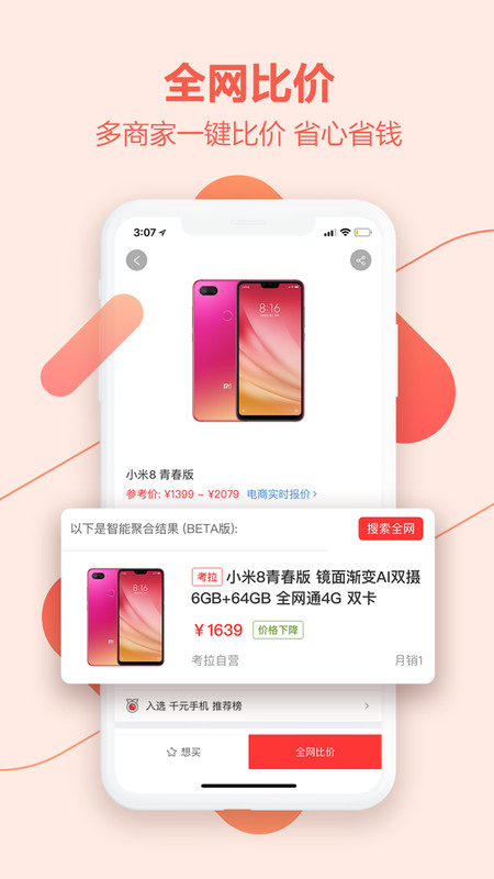 喵喵折极速版app下载图3