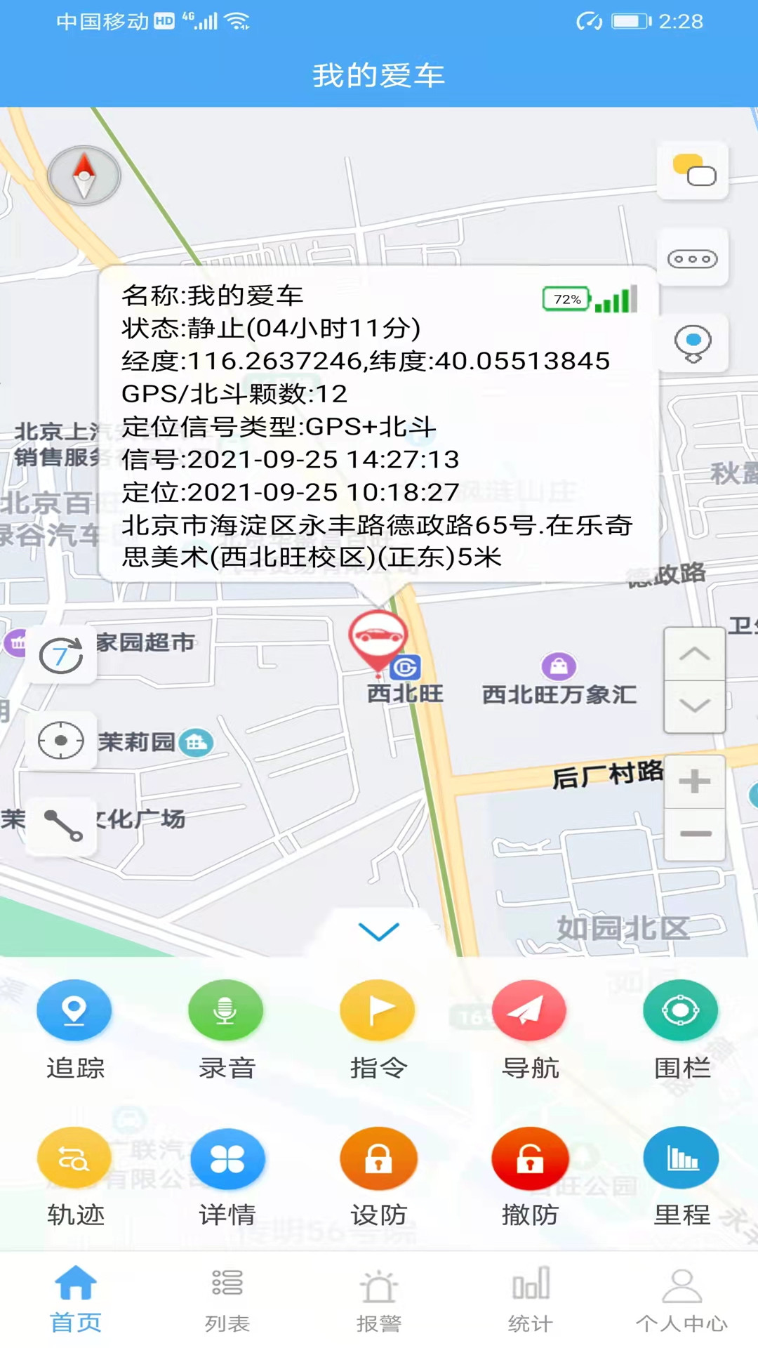 天耀在线app图1