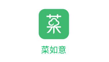 菜如意app