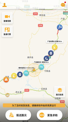 车路通app图1