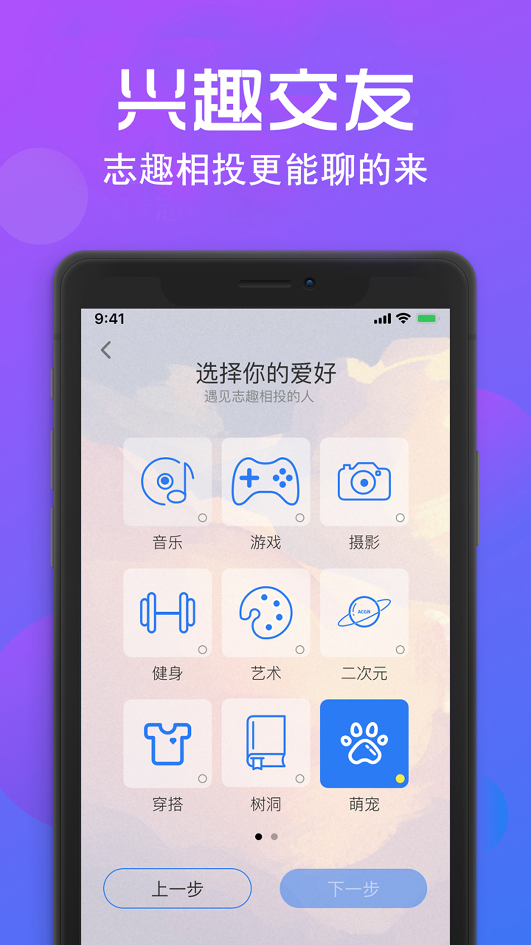 附近她(附近探聊app)图2