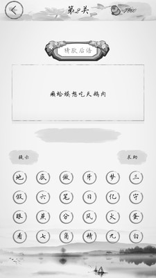 猜字谜赚钱app图0