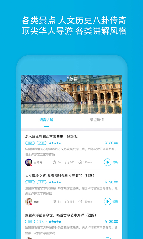 ImGuider旅游app图1