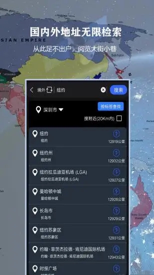 西瓜全球3D高清街景app图1