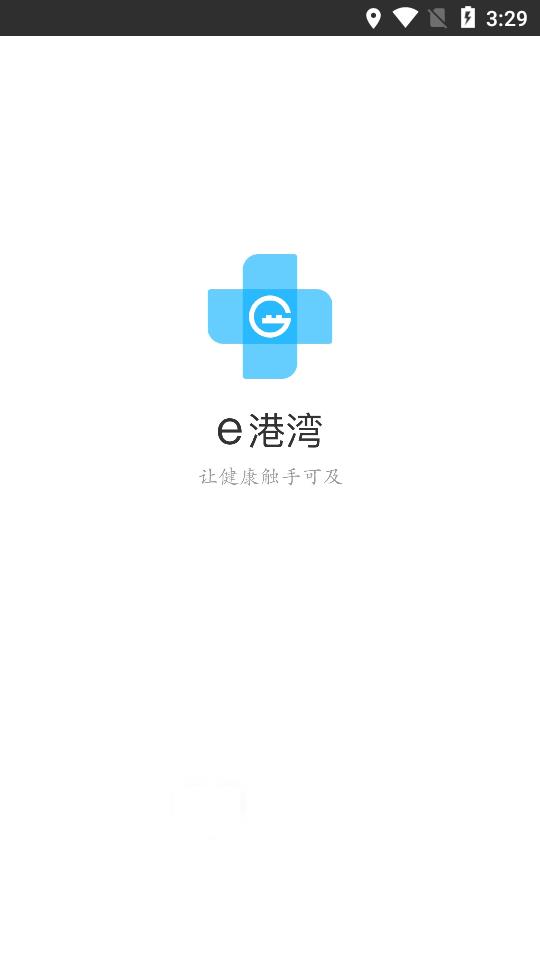 健康港城app