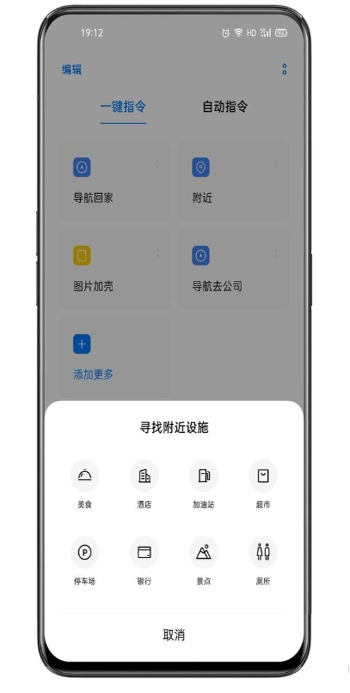 Breeno指令App下载oppo(Breeno Shortcuts)图3