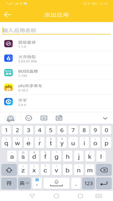 狐狸工具箱app图1