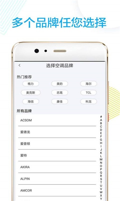 空调万能遥控器精灵app图3