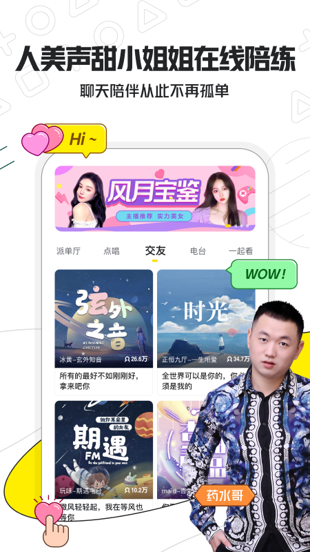 小鹿电竞app图3