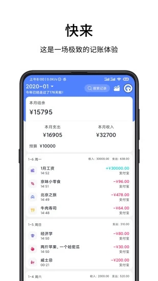 一羽记账官方app图4