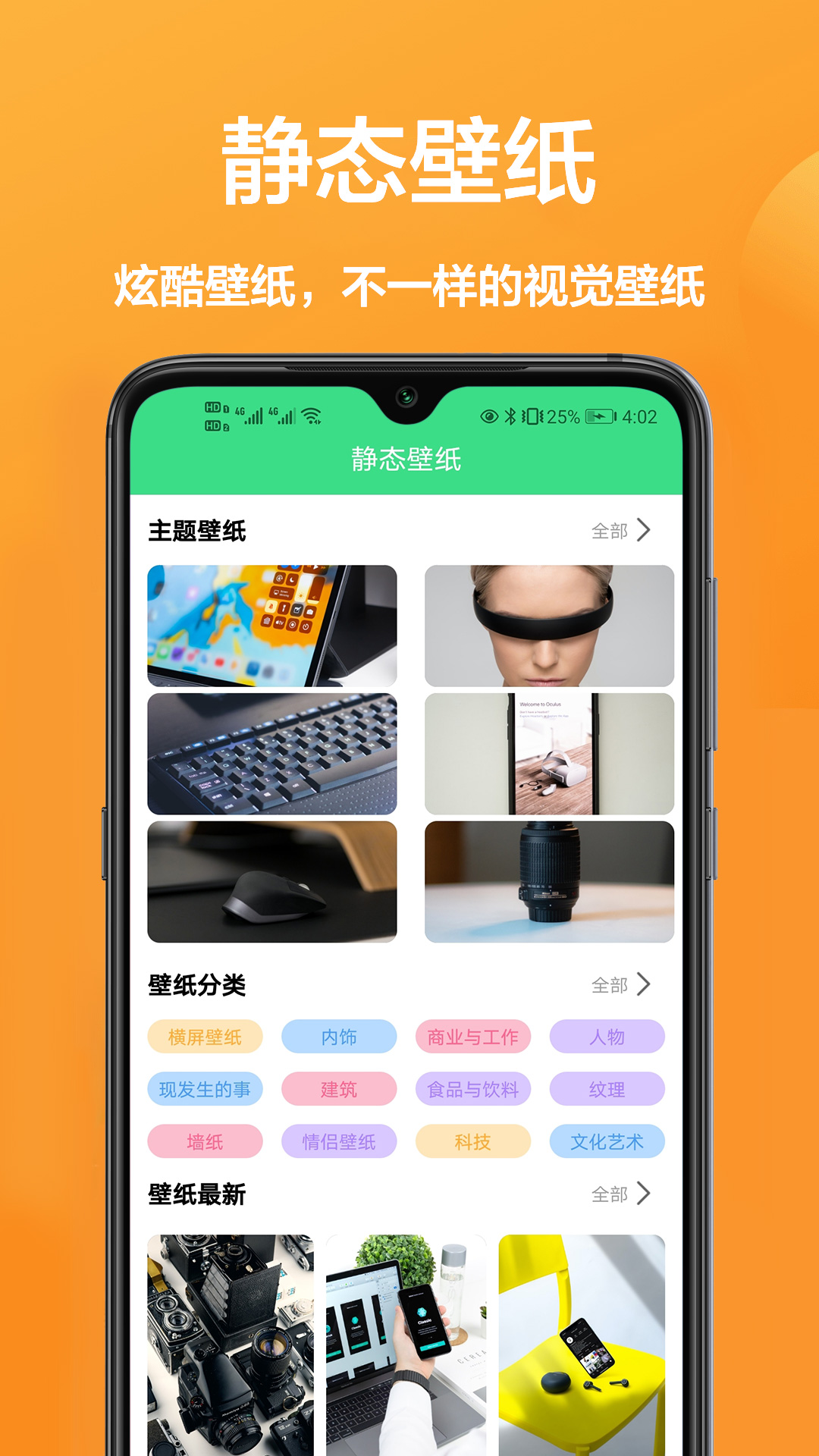 主题动态壁纸精选图1