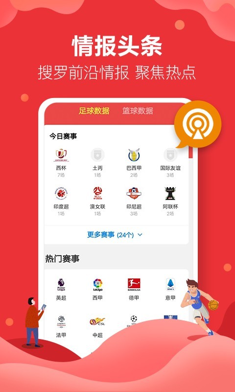 盈球比分app图3