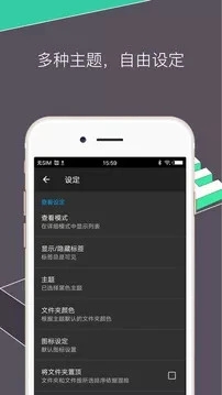 RE管理器下载手机版图4