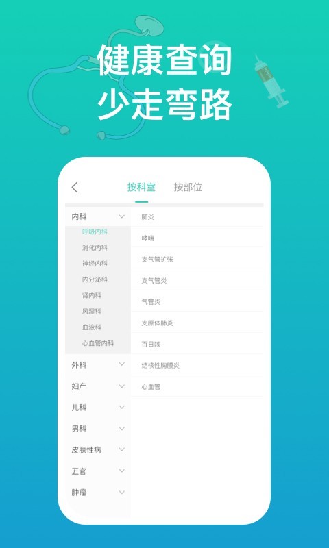 幸福健康app图0