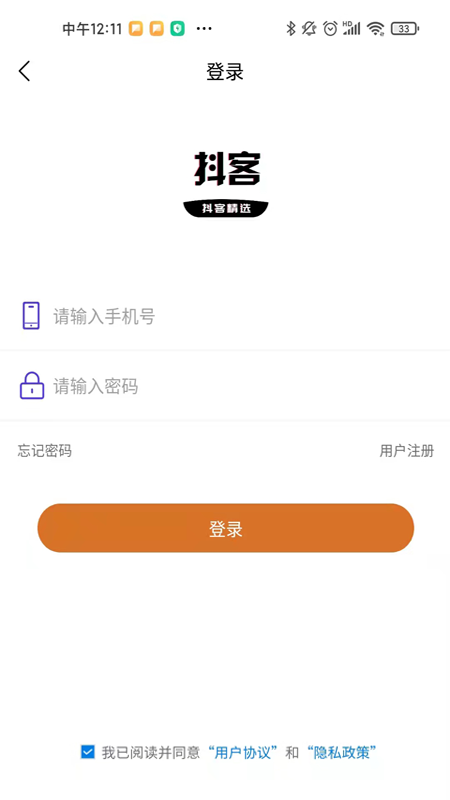 抖客精选App下载图3