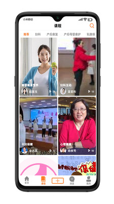 阿米迦app(育儿知识)图4