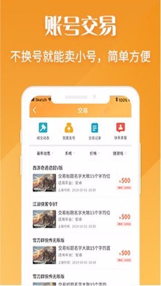 V游盒子app图2