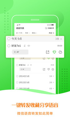 语音合成小助手软件图2