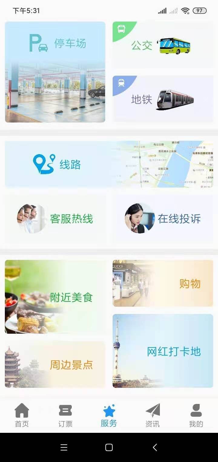 享玩江城app图3