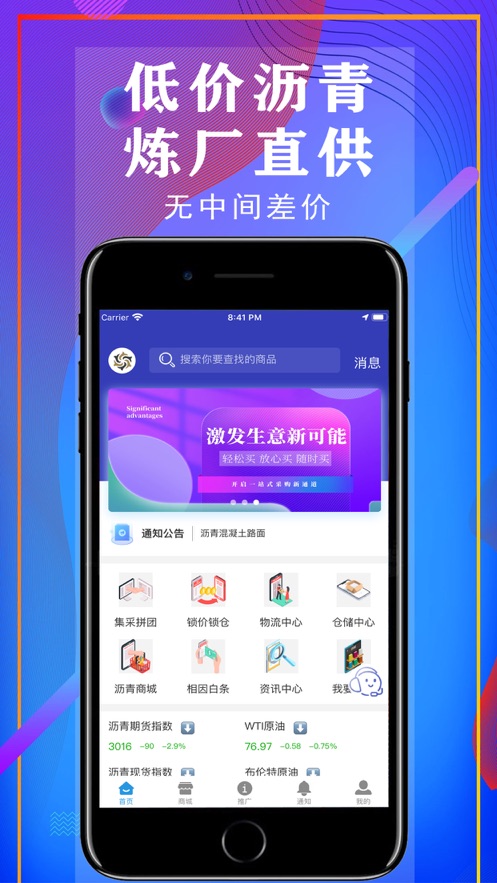 油相因app图0