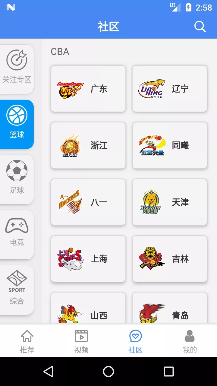 鼎生社区app(体育社区)图1