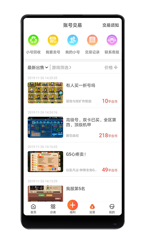 八门游戏app图1