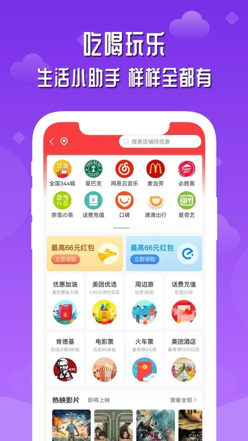 店圈儿app图2