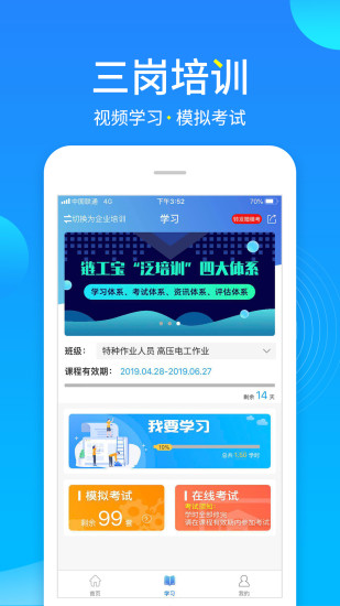 链工宝app图2