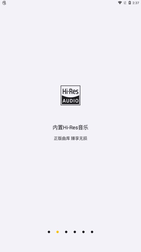 海贝音乐app官方下载图1