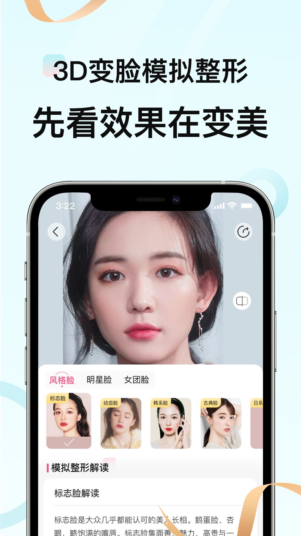 更美医美app图2