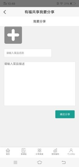 有福共享app(美食菜谱)图1