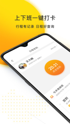 爱开IDrive app图2