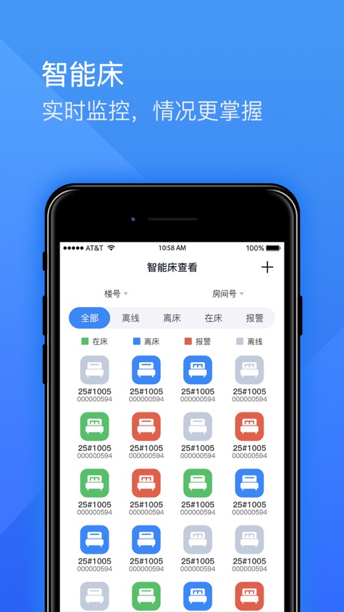 麒添盛app(养老管理)图1