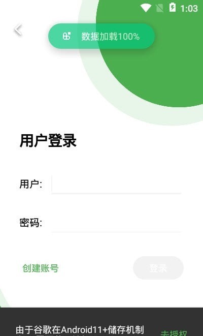 iapp源码市场app图1