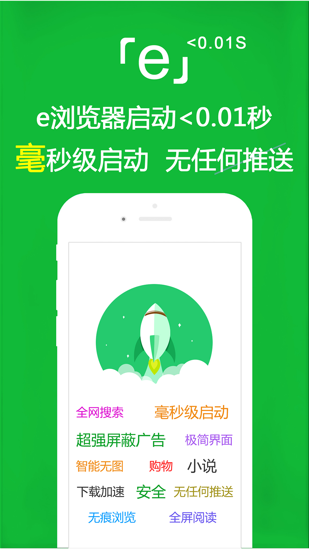 e浏览器app图1