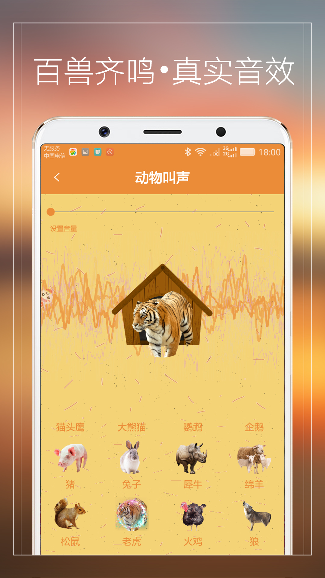 宠物猫狗翻译器app图2