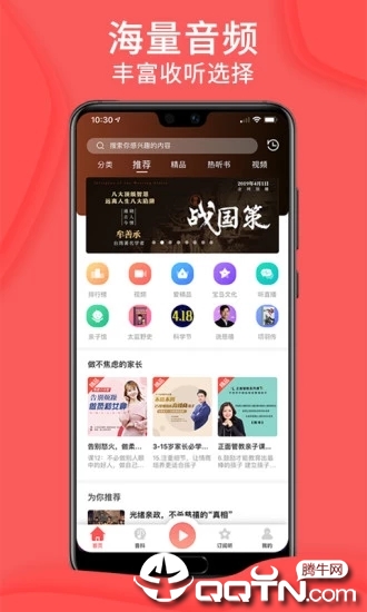 爱音斯坦FM图3