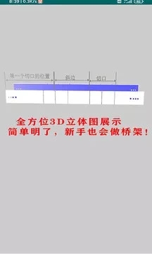 桥架计算器教程app下载图1