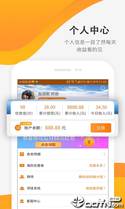 马上赚app