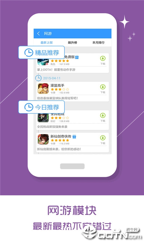 乐玩游戏盒官方正版图1