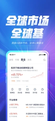 华泰涨乐全球通app下载图3