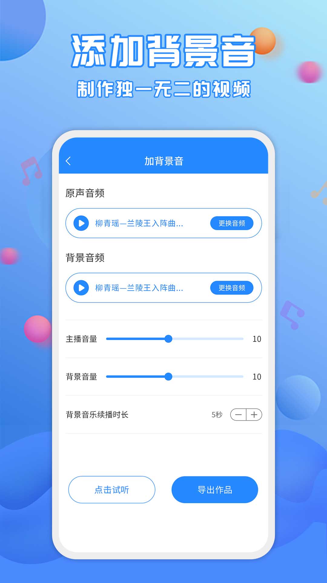 广告配音工具图3