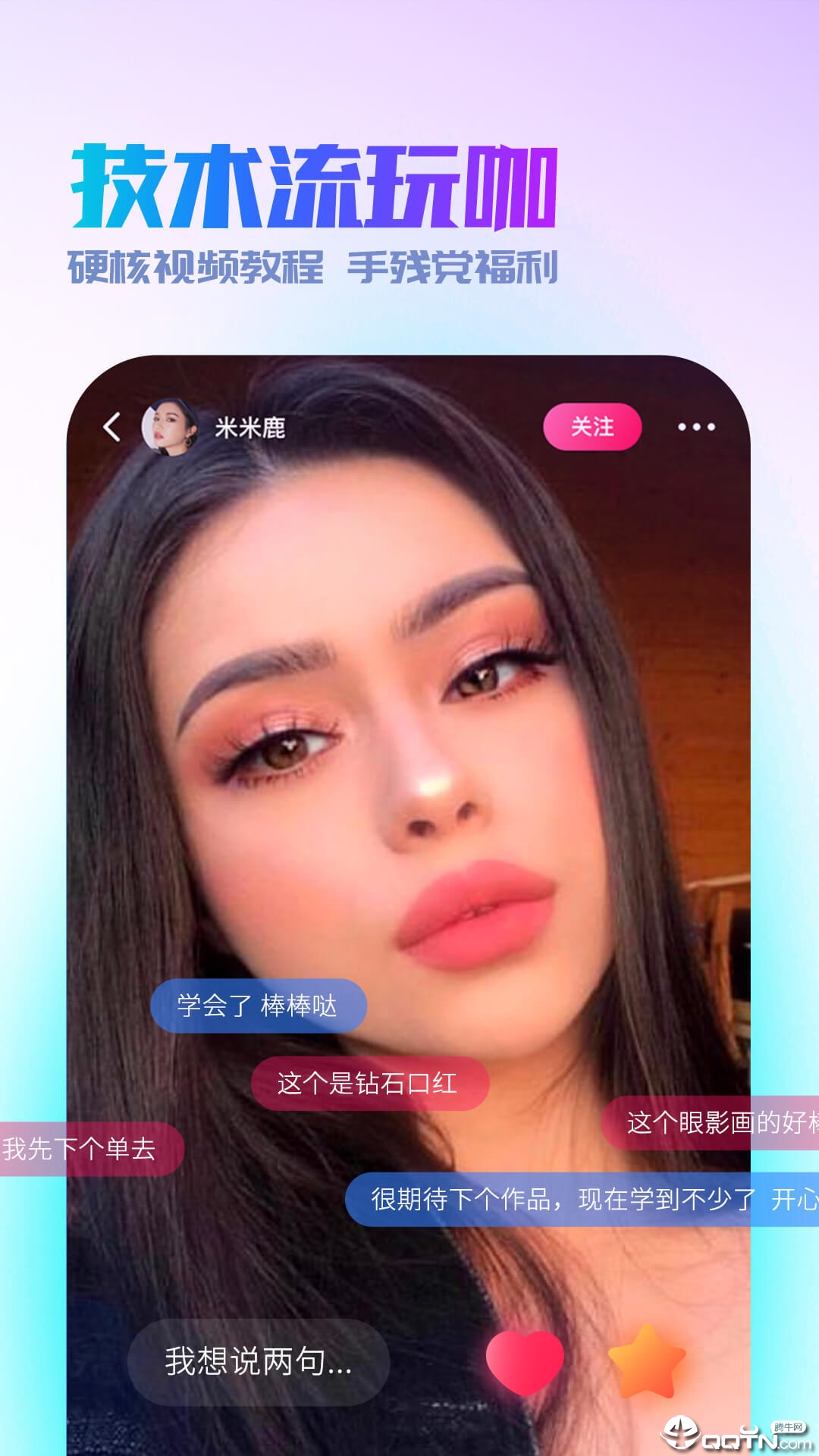 鱼丸大人app图3