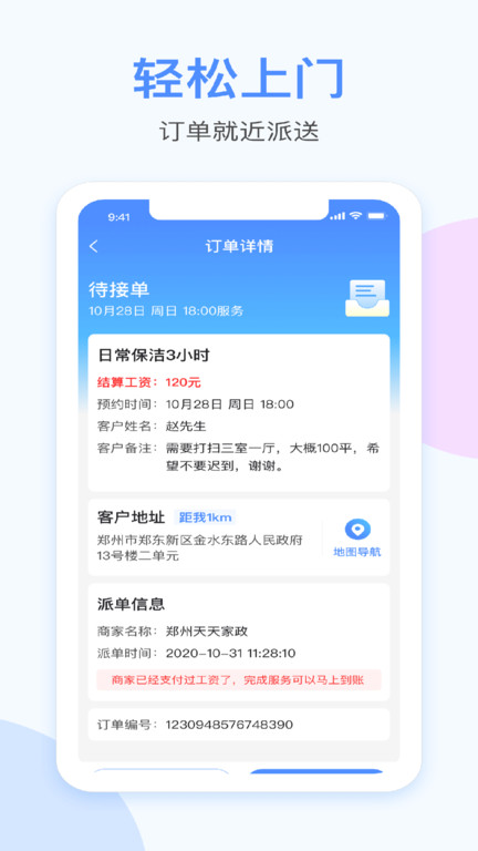 都是匠APP图0