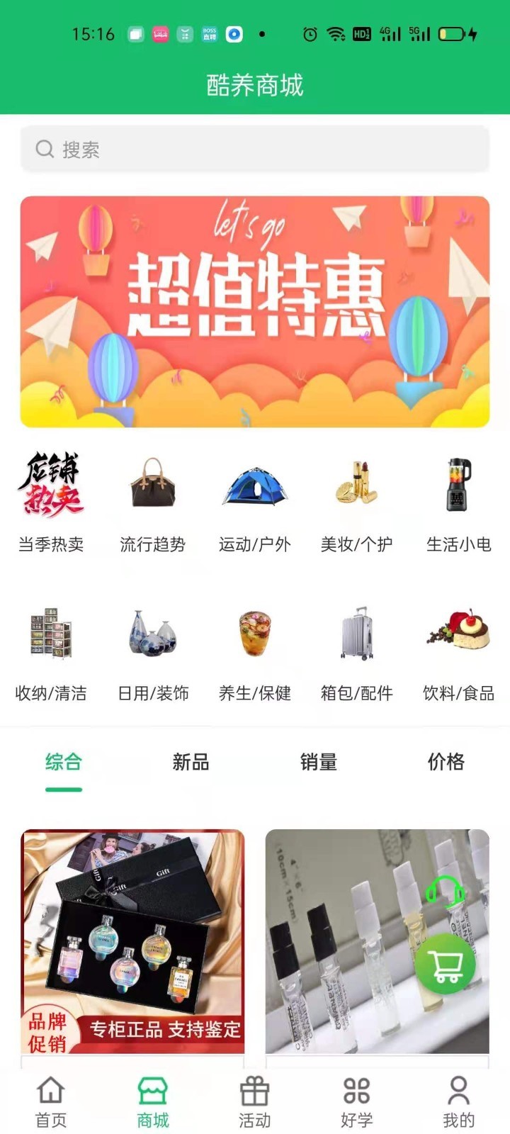 酷养app图2