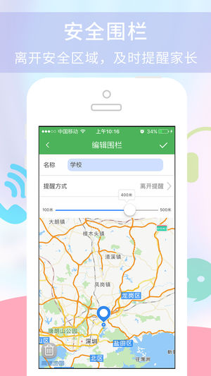 淘气贝贝app图2