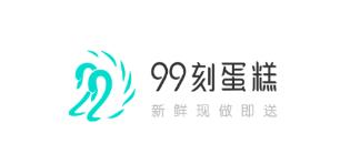 99刻蛋糕