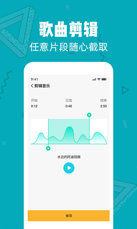 音频剪辑精灵app图1