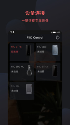 FiiO Control app图2